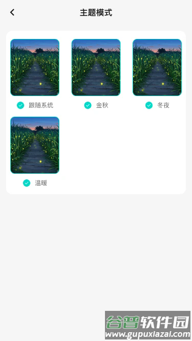 Sailing记单词app最新版本截图3