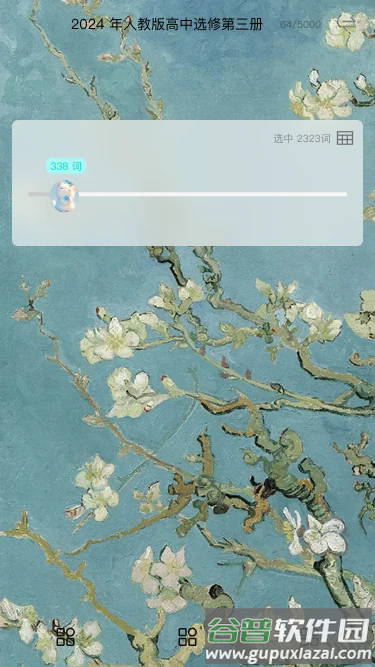 Sailing记单词app最新版本截图4