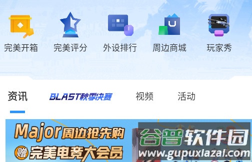 Csgo掌上助手安卓版