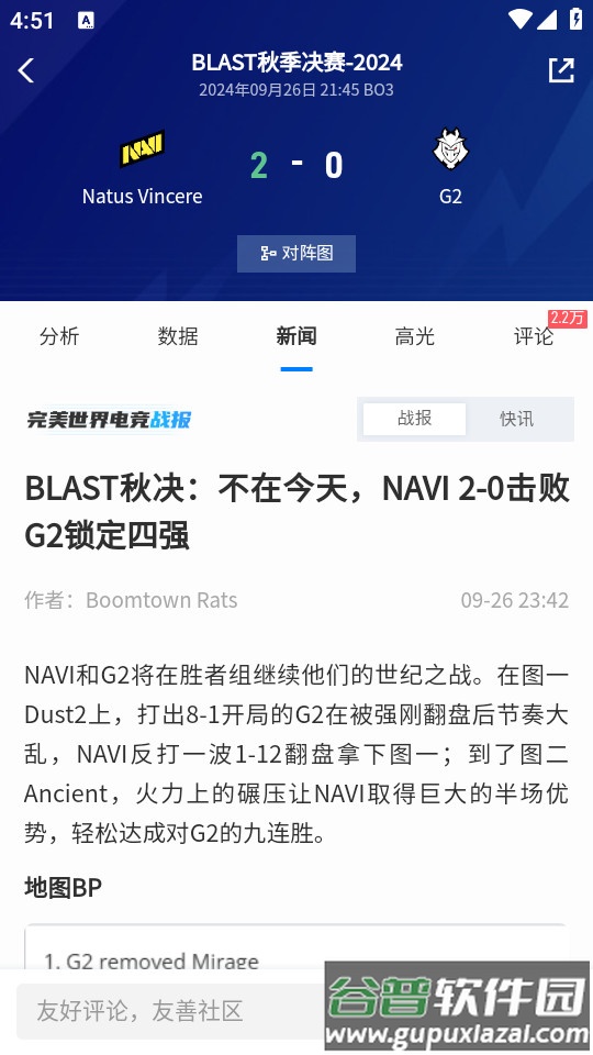 Csgo掌上助手安卓版