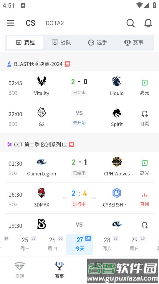 Csgo掌上助手安卓版(完美世界电竞)截图2