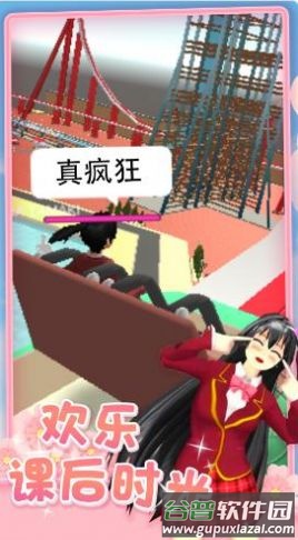 公主恋爱日记冰雪圆舞曲游戏下载截图1