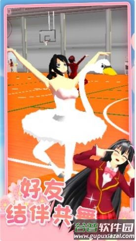 公主恋爱日记冰雪圆舞曲游戏下载截图4