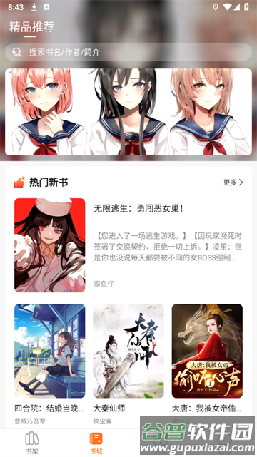 热读小说下载安装