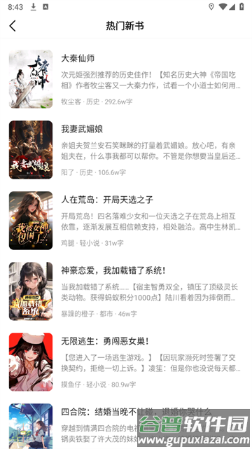 热读小说下载安装
