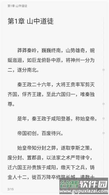 热读小说下载安装