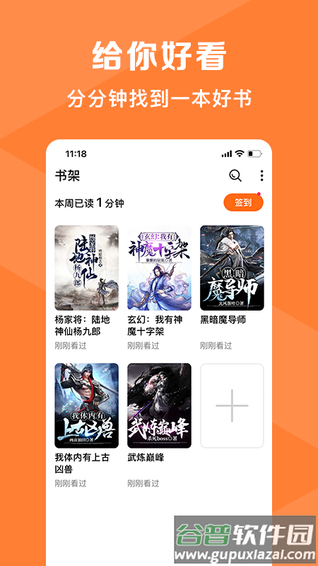 热读小说免费版下载截图2
