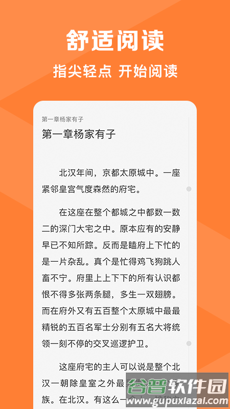 热读小说免费版下载截图3