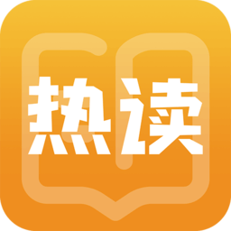 热读小说免费版下载v2.1.1