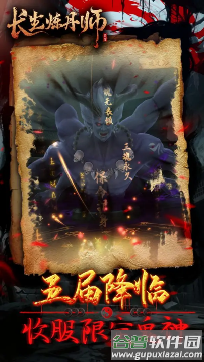 长生炼丹师手游截图1