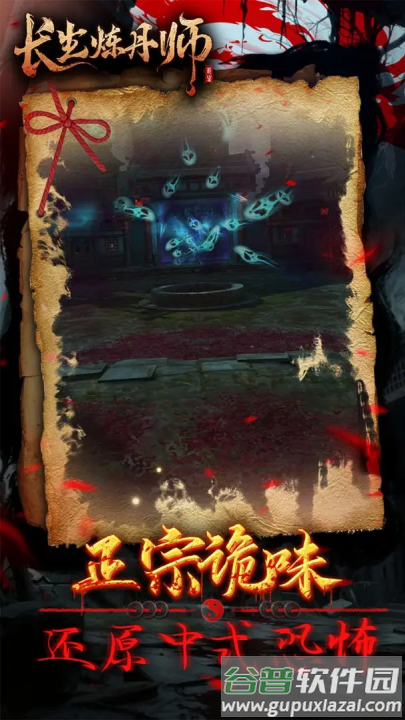 长生炼丹师手游截图2