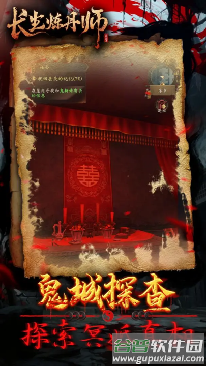 长生炼丹师手游截图3