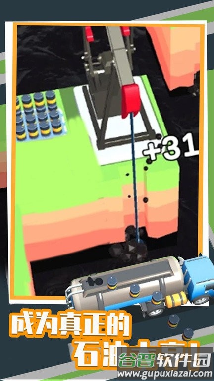 闲置石油工厂中文版截图2