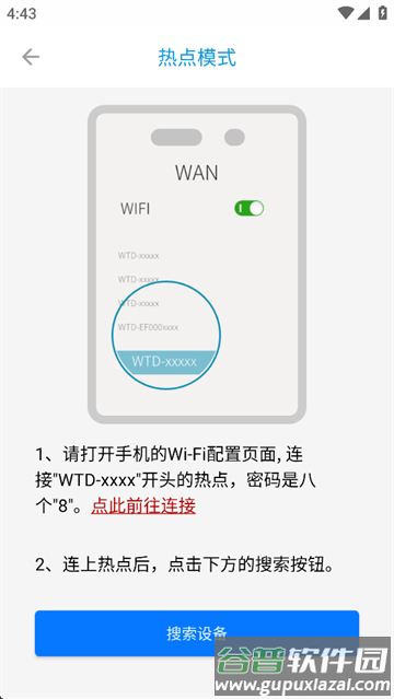监控管家app官方正版