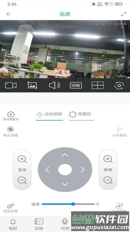 监控管家app官方正版截图3