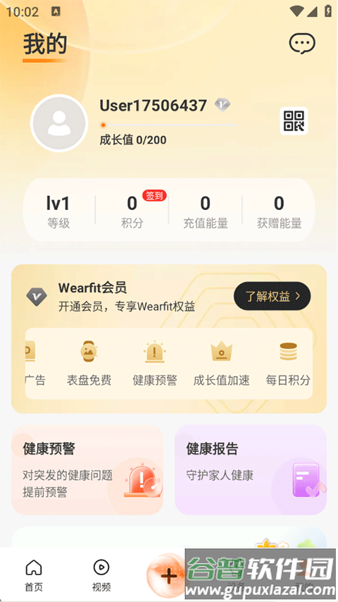 Wearfit Pro华强北s7智能手表app官方版