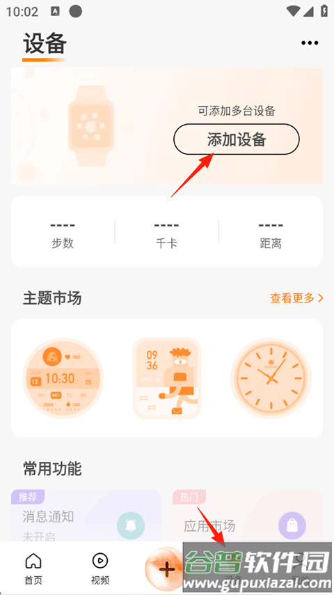 Wearfit Pro华强北s7智能手表app官方版