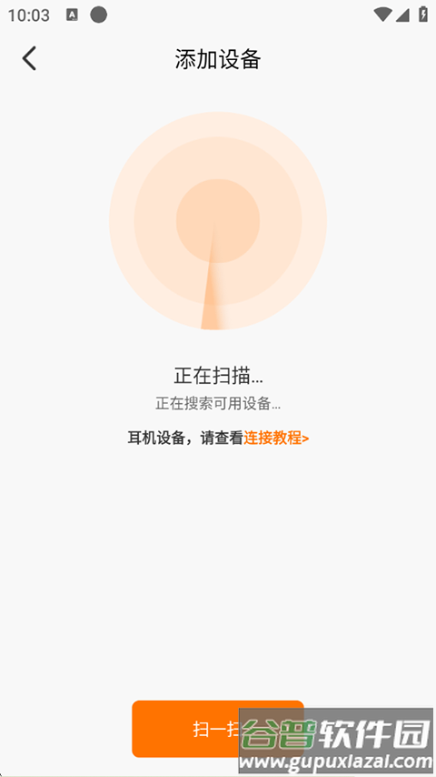 Wearfit Pro华强北s7智能手表app官方版