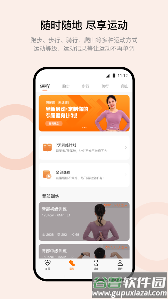 Wearfit Pro华强北s7智能手表app官方版截图3