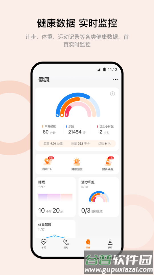 Wearfit Pro华强北s7智能手表app官方版截图4