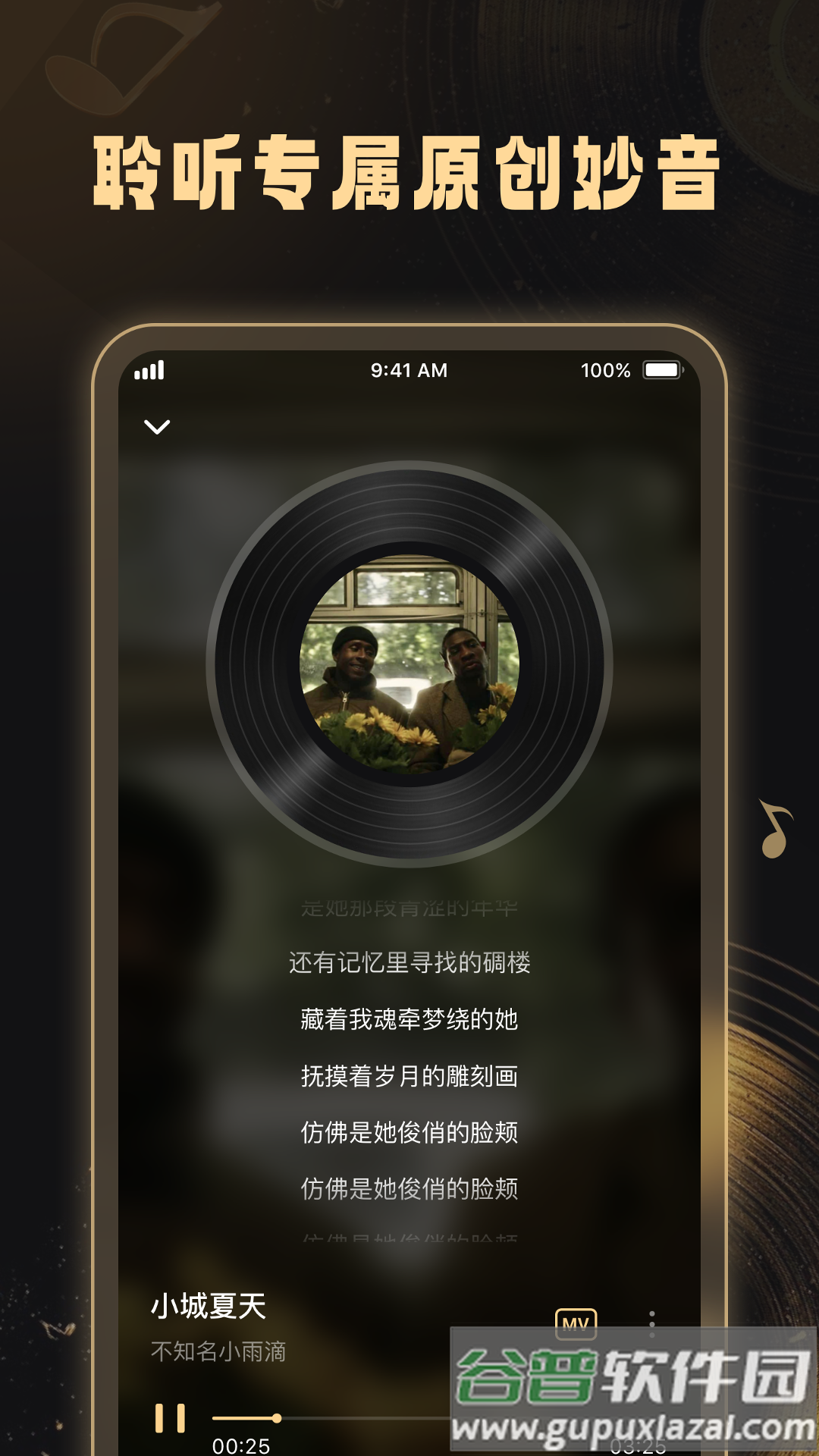 妙音工厂app下载截图3