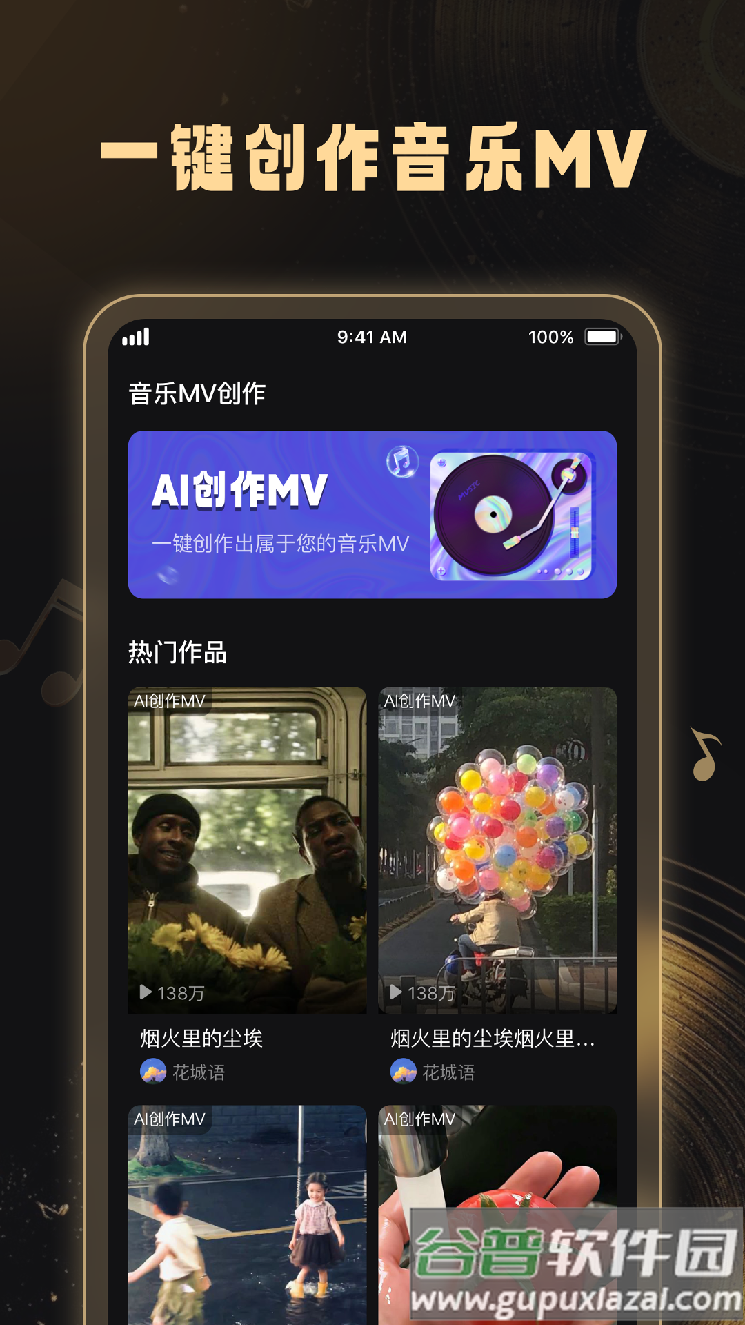 妙音工厂app下载截图4