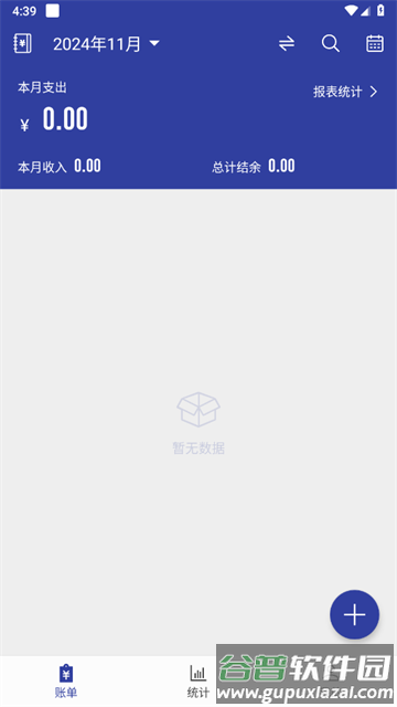 简约记账app官方版