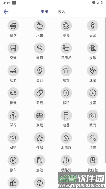 简约记账app官方版