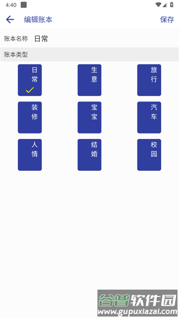 简约记账app官方版