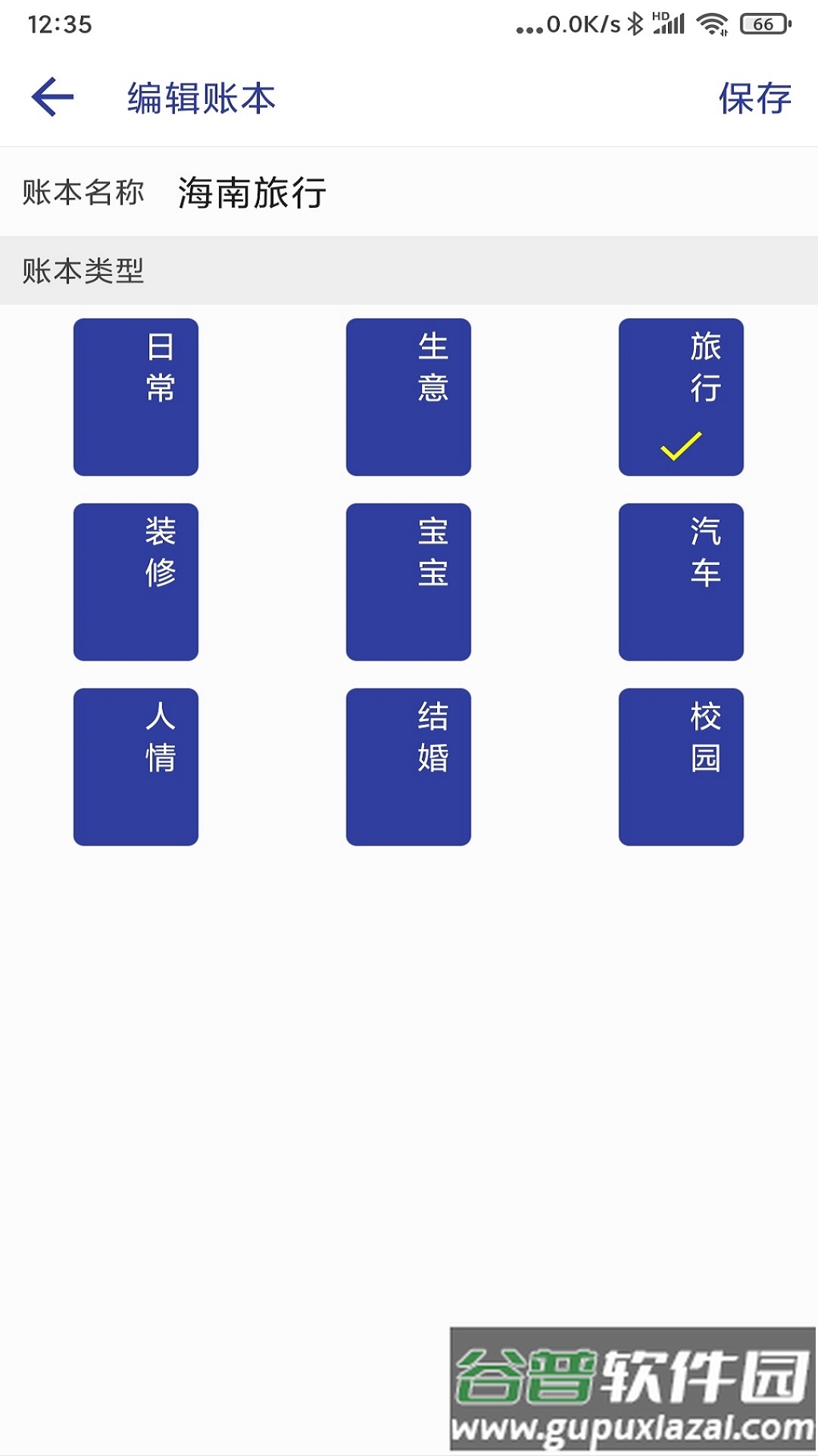 简约记账app官方版下载截图4