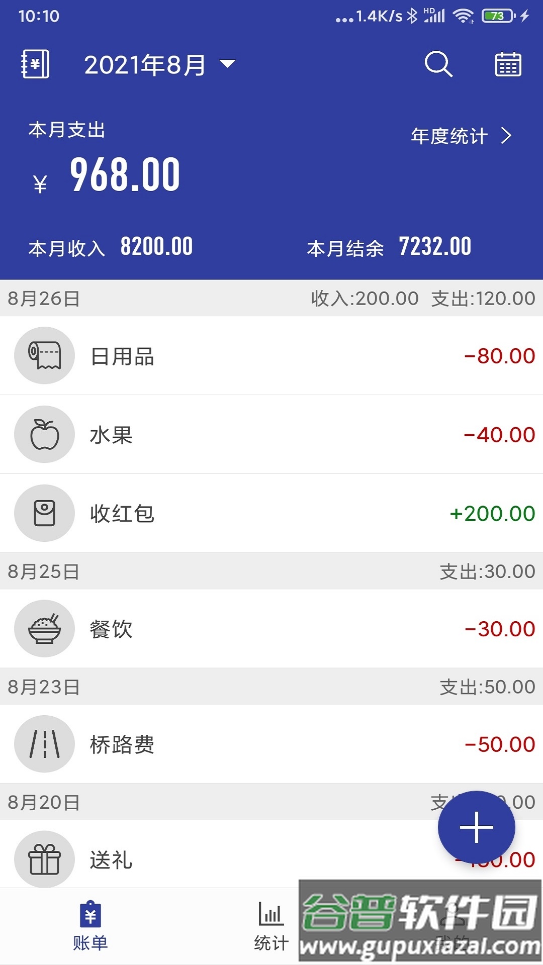 简约记账app官方版下载截图5