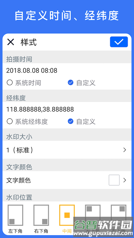 云联水印相机app下载截图1