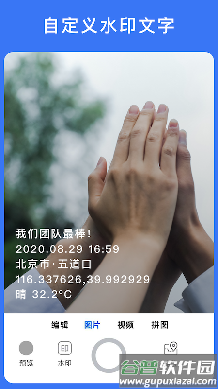 云联水印相机app下载截图4