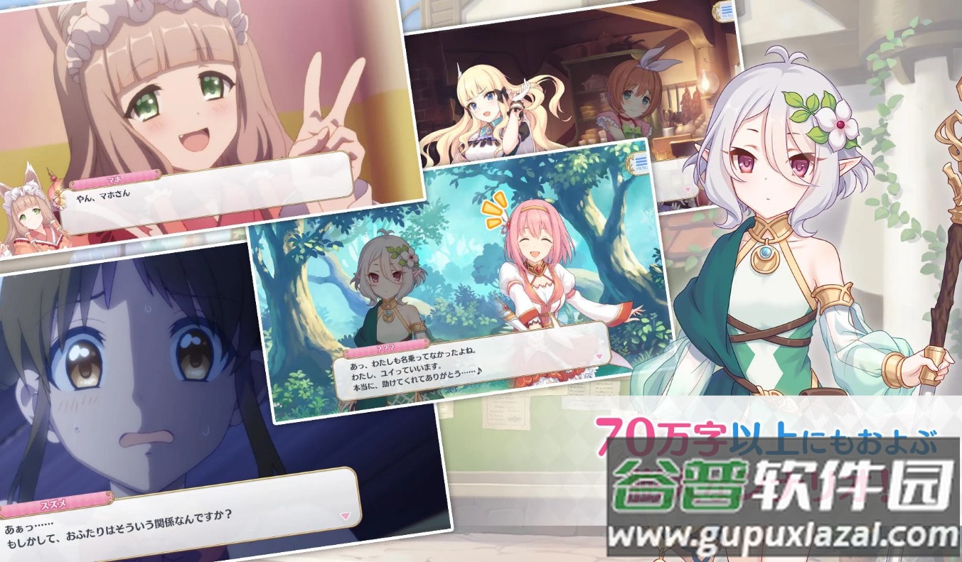 超异域公主连结ReDive日服截图1