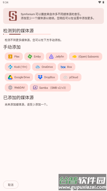 Symfonium音乐播放器 Symfonium音乐播放器