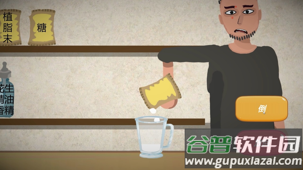 一勺三花淡奶游戏下载截图1