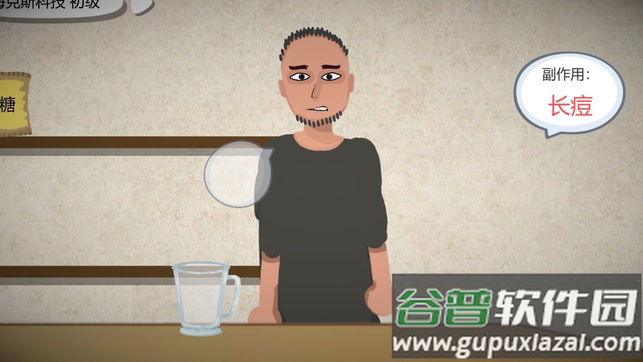 一勺三花淡奶游戏下载截图4