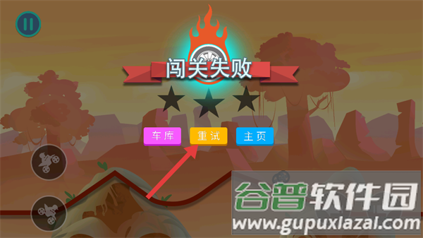 极限越野摩托游戏