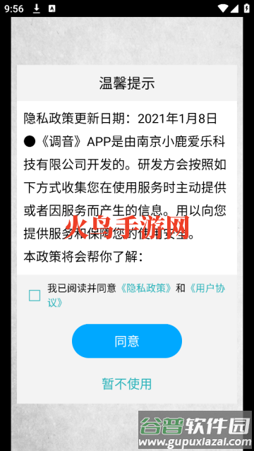 调音器调音app最新版 调音器调音app最新版