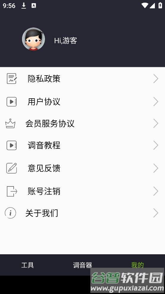 调音器调音app最新版截图3