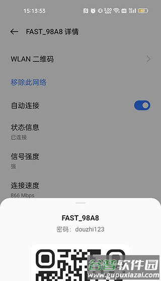WIFI万能钥匙极速版最新版