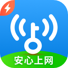 WIFI万能钥匙极速版最新版v6.8.92