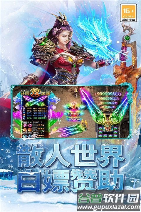 海蛇传奇(欢乐版)手游截图1