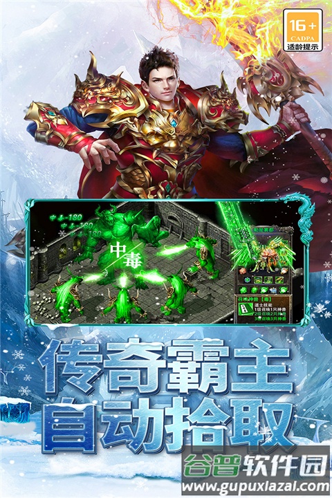 海蛇传奇(欢乐版)手游截图2