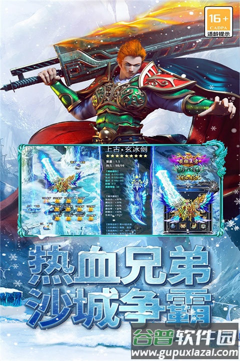 海蛇传奇(欢乐版)手游截图4