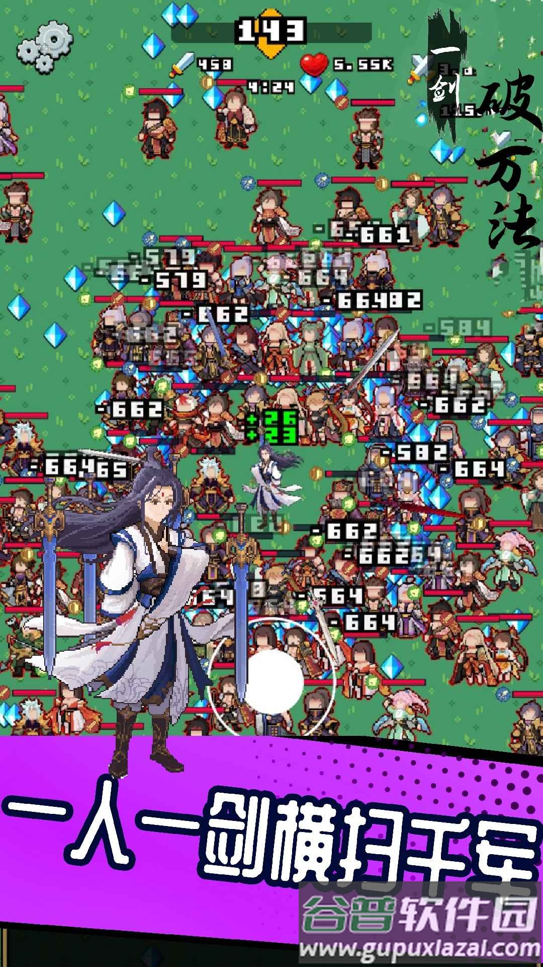 一剑破万法游戏下载安装截图1