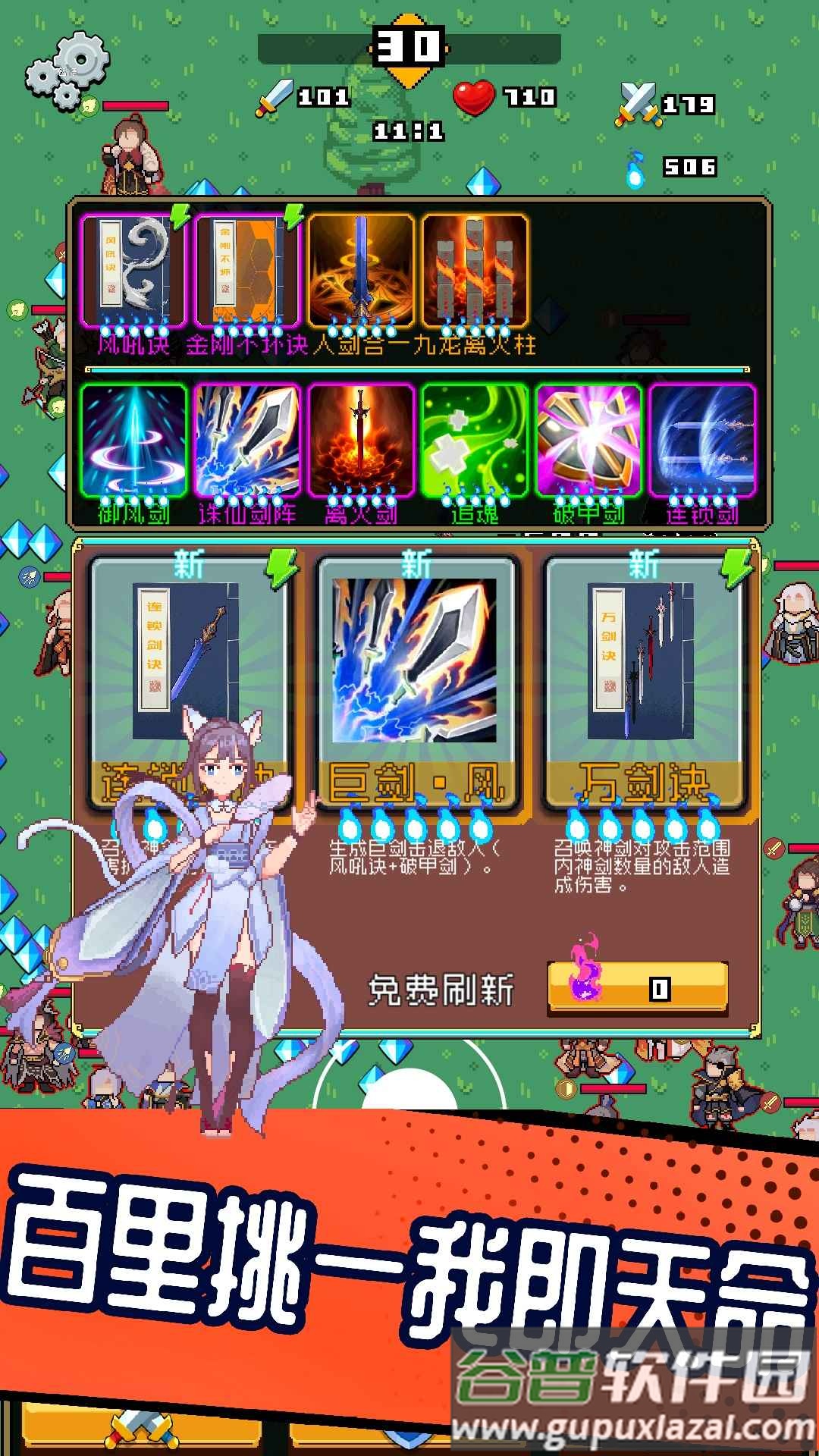 一剑破万法游戏下载安装截图4