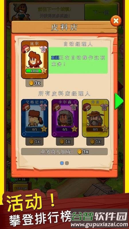 闲置的西部小镇完美版(idle frontier)截图1