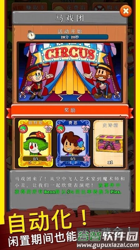 闲置的西部小镇完美版(idle frontier)截图5
