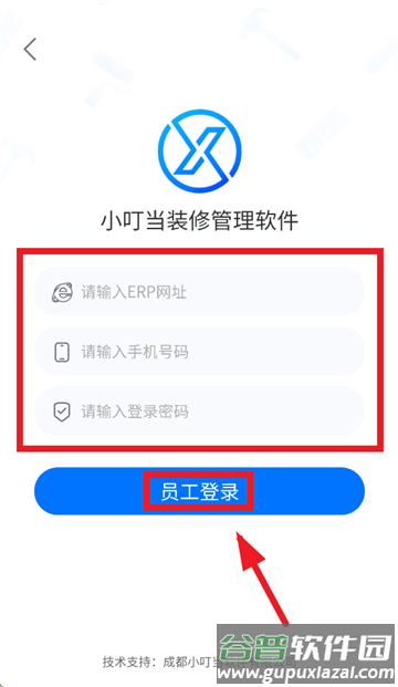 小叮当erp官方下载